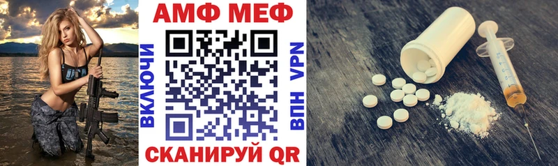 АМФ VHQ  закладки  Покачи 