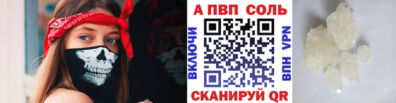 Alfa_PVP Crystall  Покачи 