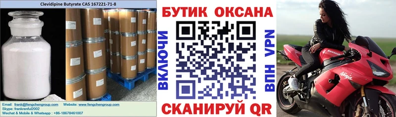 Бутират 99%  Покачи 