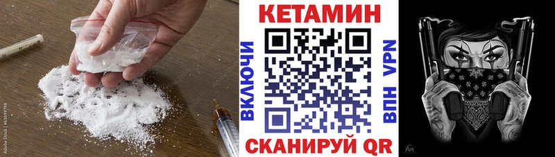 Кетамин ketamine  Покачи 