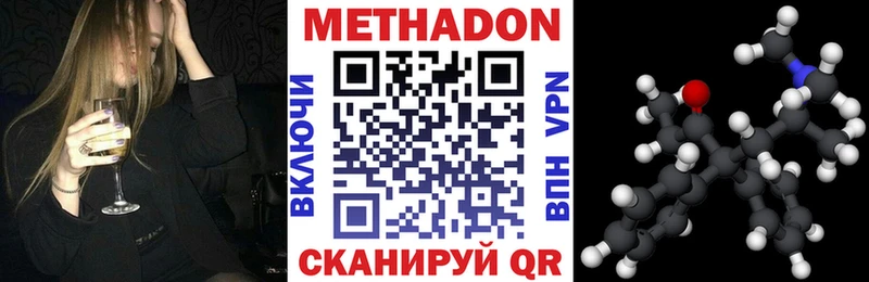 Метадон methadone  блэк спрут tor  Покачи 